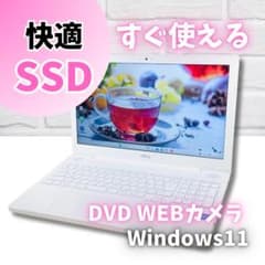 美品❤️すぐ使えるWindows11ノートパソコンDVD WEBカメラ付き 白
