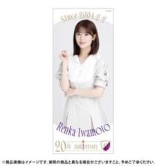 乃木坂46岩本蓮加 2024年2月度 生誕記念フェイスタオルのサムネイル