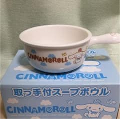 シナモン 取っ手付きスープボウルのサムネイル
