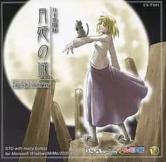 月下異開録　月姫の城 同人GAME CDソフト 月下異聞録 月姫の城[CD-R版] - メルカリ