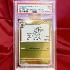PSA7】サンダース「YU NAGABA×ポケモンカードゲーム」長場雄 - メルカリ