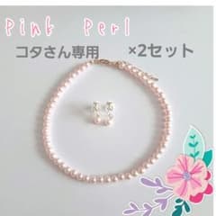 キッズ　ピュアピンクパールネックレス・bearイヤリング　セット　ハンドメイドのサムネイル