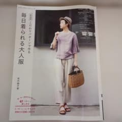 こだわりパターンで作る毎日着られる大人服のサムネイル