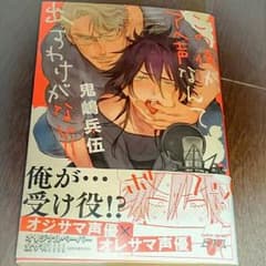 この俺が、アヘ声なんて出すわけがない！！のサムネイル