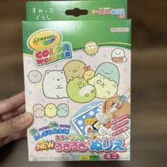 [신품]스미코구라시 NEW 우키우키 색칠