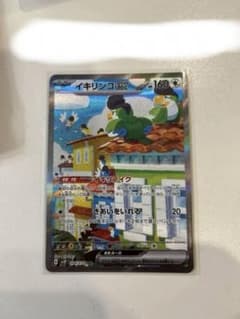 イキリンコSARのサムネイル