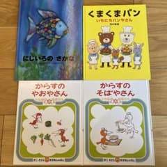 絵本 まとめ売り - メルカリ
