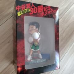 ☆新品未開封☆ 中谷潤人 ボブルヘッド 30勝＆3度防衛達成記念グッズ