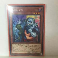 ユニゾンビ 一枚のサムネイル