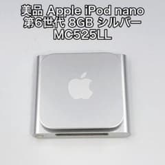 美品✨Apple iPod nano 第6世代 8GB シルバー MC525LL - メルカリ