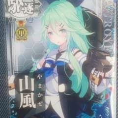 山風 甲勲章つき 作戦帯つきのサムネイル