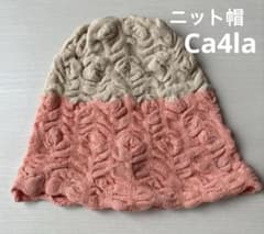 CA4LA カシラ ニット帽 - メルカリ