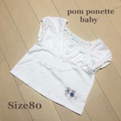半袖■ポンポネット■Size80のサムネイル
