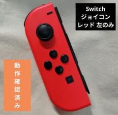 【値下げ】Switch スイッチ ジョイコン 左 ネオンレッドのサムネイル