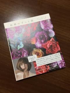 結婚のずっと前のサムネイル