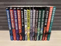 科学探偵 vs. シリーズ 15冊セットのサムネイル