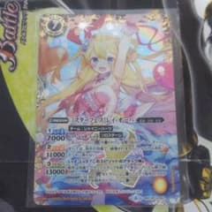 「スターフェス」レイオーバーのサムネイル