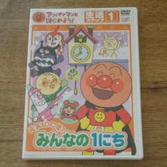 アンパンマン DVDのサムネイル