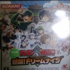 サンデー マガジンドリームナイン初回限定版のサムネイル