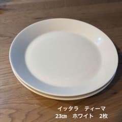 Iittala イッタラ ティーマ プレート ホワイト 23㎝皿 2枚セット
