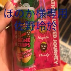 ほのか様専用  佐野玲於のサムネイル