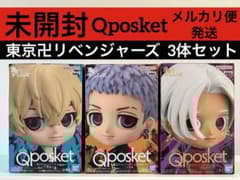 東京リベンジャーズ Qposket キューポスケット フィギュア 3体セット