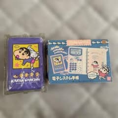 クレヨンしんちゃん 電子システム手帳 バンダイのサムネイル