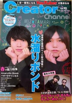 Creator Channel ananのサムネイル