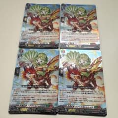 ヴァンガード 炎葉乱舞 ハクスイ＆レムレッド 4枚 FFR カードファイト!! ヴァンガード 炎葉乱舞 ハクスイ&レムレッド 4枚
