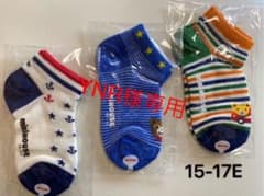 YNR様専用　男の子15-17Eのサムネイル