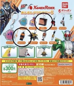 仮面ライダー めじるしアクセサリー5のサムネイル