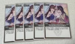 ホロカ SorAZセレブレーション U 5枚セット - メルカリ