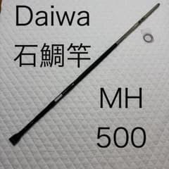 ダイワ モンスタートルク 口太 MH-50 MONSTER TORQUE | Shop at