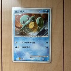 ポケモンカード ゼニガメ 023/096のサムネイル