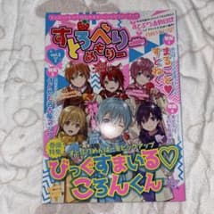 すとろべりーめもりー 5のサムネイル
