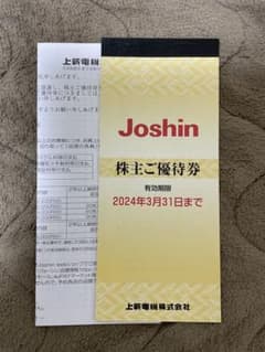 上新電機（Joshin）株主優待券 5000円分 有効期限2024.3.31のサムネイル