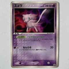 ミュウ PROMO PCG-Pプロモカード 091/PCG-P - メルカリ