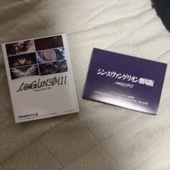 EVANGELION: 3.0+1.11 Blu-ray amazon購入者特典のサムネイル