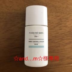 ベースコントロール カラー ブルーのサムネイル