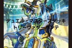 デュエルマスターズデッキ トリーヴァダーバンデ - メルカリ