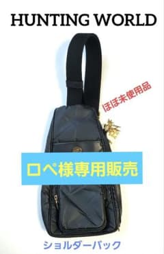 ハンティングワールド HUNTING WORLD ショルダーバッグ ブラックのサムネイル