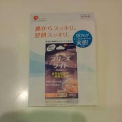 メリー様専用ブリーズライトキッズのサムネイル