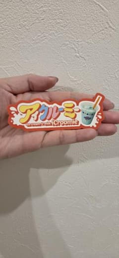 ブルーシールアイスクリーム iCroomie ステッカーのサムネイル