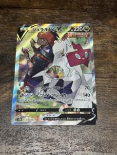 ポケモンカード　ジュラルドンV SR S7D 摩天パーフェクト SA SR ジュラルドンV 買取 | [S7D] 拡張パック 摩天パーフェクト