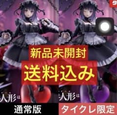 タイクレ 着せ恋 T-most 喜多川海夢 フィギュア