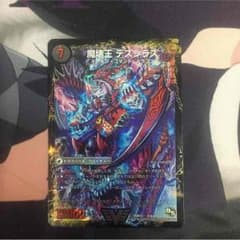 デュエルマスターズ デスシラズのサムネイル