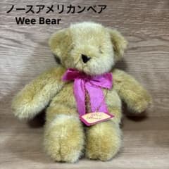 ノースアメリカンベア ぬいぐるみ レトロ Wee Bear™ ♯1330 - メルカリ