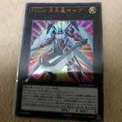 未来皇ホープのサムネイル