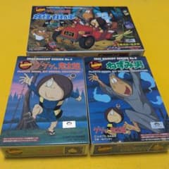 イマイ ゲゲゲの鬼太郎 プラモデル 3種 m69498610550_1.jpg?1774255836