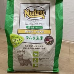 ニュートロ ナチュラルチョイス 超小型犬〜小型犬用 成犬用 ラム&玄米